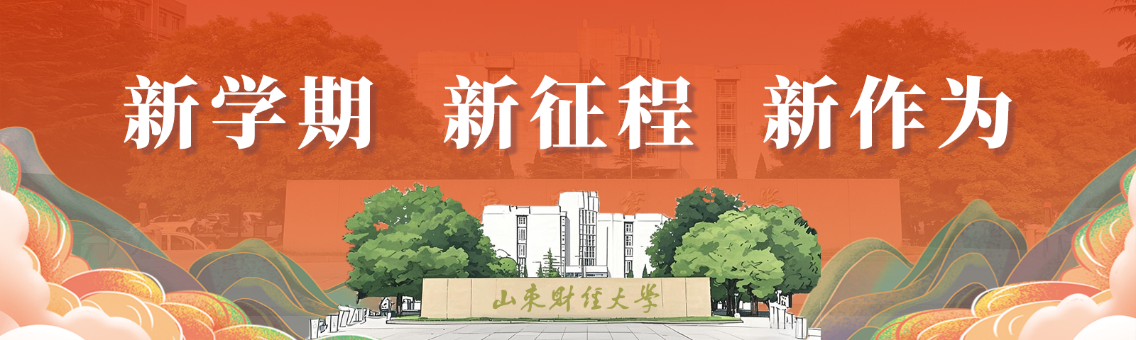 山东省数字经济轻量智算与可视化重点实验室